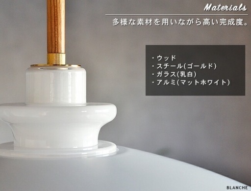 ブランシェ BLANCHE ペンダントライト