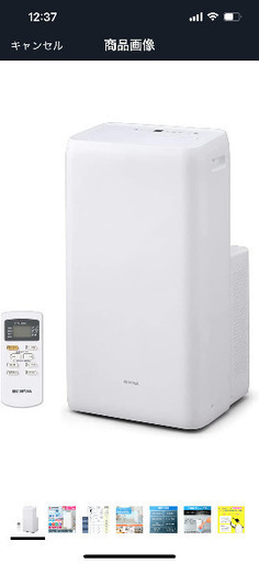 アイリスオーヤマ ポータブル クーラー エアコン 8~12畳 冷風 除湿 換気 暖房機能 IPA-3521GH-W