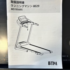  【値下げしました‼️】トレッドミル　ランニングマシンの画像