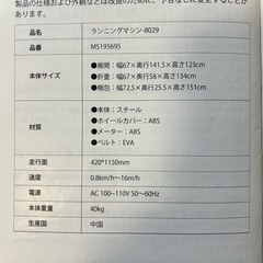  【値下げしました‼️】トレッドミル　ランニングマシンの画像