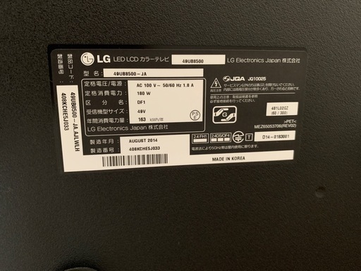 LG 4Kテレビ　49インチ　49UB8500-JA　　