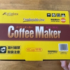 コーヒーメーカーの画像
