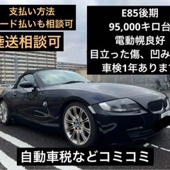 BMW Z4 E85 後期　ブラック　オープンカー　電動幌良好
