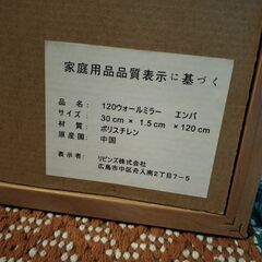 鏡　上部の枠　外れていますの画像