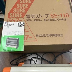 【昭和家電】電気ストーブ 100V－300W×２ 石﨑電機製作所の画像