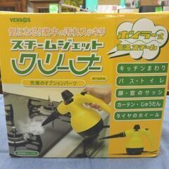 スチームジェットクリーナー VS-YQ3840 ベルソス ボイラー式 高温スチーム イエロー 西岡店の画像
