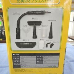 スチームジェットクリーナー VS-YQ3840 ベルソス ボイラー式 高温スチーム イエロー 西岡店の画像