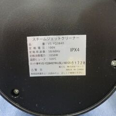 スチームジェットクリーナー VS-YQ3840 ベルソス ボイラー式 高温スチーム イエロー 西岡店の画像
