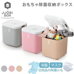 ＊新品未使用＊JJOBI ジョビ おもちゃ除菌収納ボックス ナチュラルウッドの画像