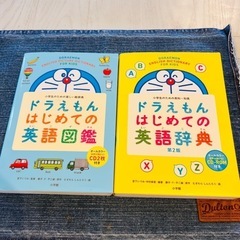 ドラえもん　英語図鑑&英語辞典