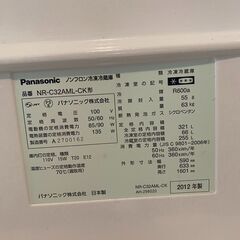 冷蔵庫　無料で差し上げます。の画像