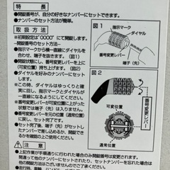 【新品未開封品】自転車 ロックダイヤル式の画像