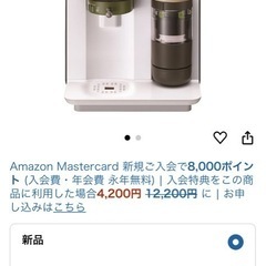 ヘルシオお茶プレッソ（引き取り限定）の画像