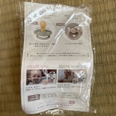 ママ&キッズ　ベビー　クリーム　保湿　哺乳瓶　おしゃぶりの画像