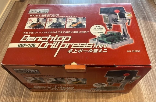 美品　卓上ボール盤ミニ　HDP-10B