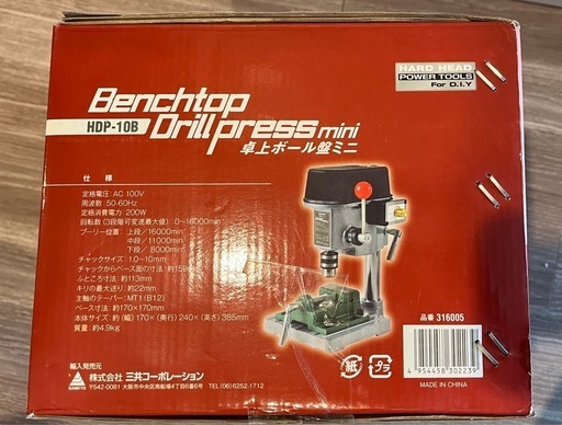 美品　卓上ボール盤ミニ　HDP-10B
