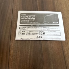 オーム電気　デスクライト　照明の画像