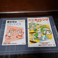 ほぼ未使用　作文チャレンジ　3年生 1年分　作文・表現講座　ベネッセの画像