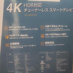 ジャンク43型テレビの画像