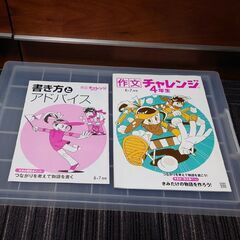 未使用　作文チャレンジ　4年生 1年分　作文・表現講座　ベネッセの画像