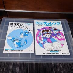 未使用　作文チャレンジ　4年生 1年分　作文・表現講座　ベネッセの画像