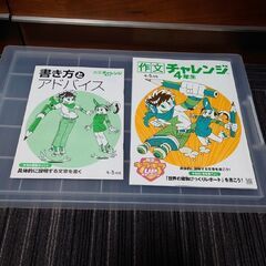 未使用　作文チャレンジ　4年生 1年分　作文・表現講座　ベネッセの画像