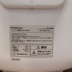 商談中　 KOM コンパクト炊飯器　3合炊き　HK-CRC03　2024年製　動作確認済みの画像