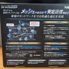 【発送可能】NEC PA-WX5400HP BLACK Wi-Fi6 IPv6対応 無線LANルーターの画像