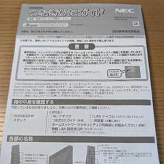 【発送可能】NEC PA-WX5400HP BLACK Wi-Fi6 IPv6対応 無線LANルーターの画像