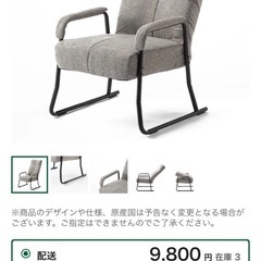 椅子　高座椅子　座椅子　2脚　美品