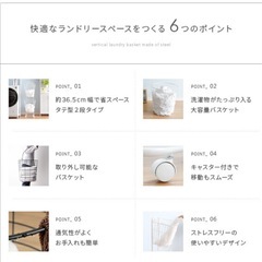 ランドリーラックの画像