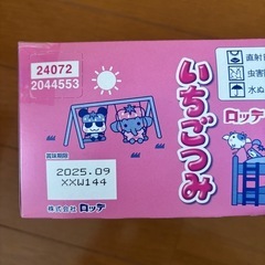 いちごつみ最終値下げの画像