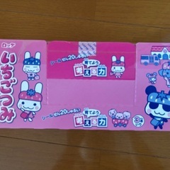 いちごつみ