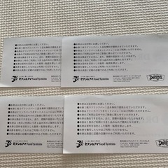 デニーズ　ドリンクバー無料券4枚の画像