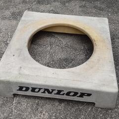 DUNLOP

タイヤホイール台
