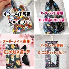 オーダーメイド縫製