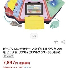 赤ちゃんおもちゃ　ビジーボード　寝返り時期