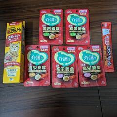 猫スタミノールとミルメル高栄養食とエナジーちゅーる　おまけ　手渡しのみ