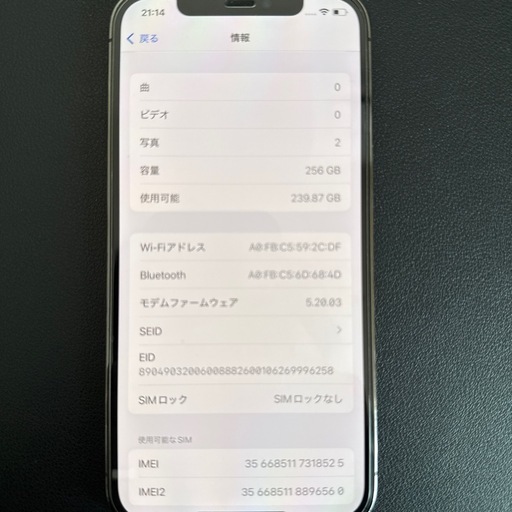iPhone12 pro 256GB  