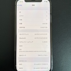 iPhone12 pro 256GB  の画像