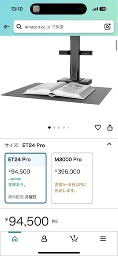 CZUR ET24 Pro 2400万画素 ドキュメントスキャナー a3 ブックススキャナー 非破壊 スキャナー a3対応 電子帳簿保