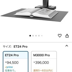 CZUR ET24 Pro 2400万画素 ドキュメントスキャナー a3 ブックススキャナー 非破壊 スキャナー a3対応 電子帳簿保存法対応 ocr スキャナー 機能 自動平坦化 歪み補正 日本国内専用 HDMI対応 Windows また mac 対応 光学ドライブ不要の画像