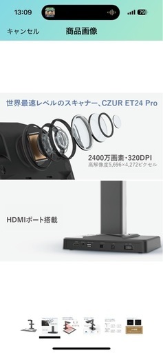 CZUR ET24 Pro 2400万画素 ドキュメントスキャナー a3 ブックススキャナー 非破壊 スキャナー a3対応 電子帳簿保