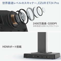 CZUR ET24 Pro 2400万画素 ドキュメントスキャナー a3 ブックススキャナー 非破壊 スキャナー a3対応 電子帳簿保存法対応 ocr スキャナー 機能 自動平坦化 歪み補正 日本国内専用 HDMI対応 Windows また mac 対応 光学ドライブ不要の画像