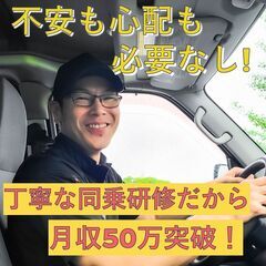 ☆防府周南エリア　どこよりも温かい職場環境です☆月収50万以上可...