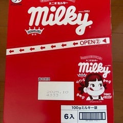 ミルキー