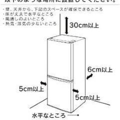 アイリスオーヤマ　冷蔵庫　新品の画像