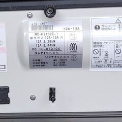 東京ガス　ファンヒーター　RH-B920FH‐WH　取りに来てくれる方の画像