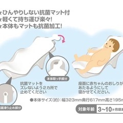 ベビーバス  セット売りの画像