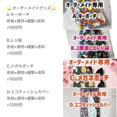オーダーメイド縫製の画像